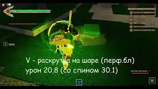 Спек спин что это? (юба)