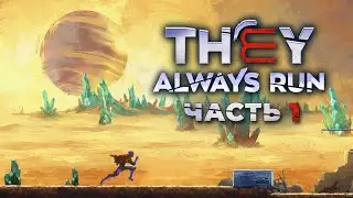 They Always Run Walkthrough - Part 1 [Cyborg Assassin]