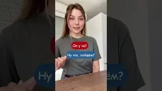 Фразы на каждый день на французском 