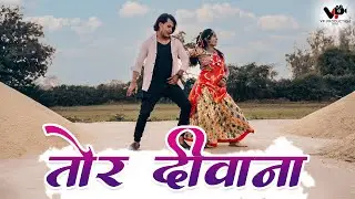 Tor Diwana | CG SONG 2023 | Krish J-Star & Anjali Bhagat | Rupali Sakhare | VP PRODUCTION HOUSE