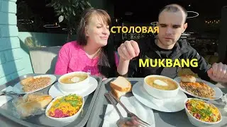 МУКБАНГ ИЗ СТОЛОВОЙ / ГРЕЧКА С КОТЛЕТОЙ / ГРИБНОЙ СУП / САЛАТ / EATING MUKBANG АСМР 