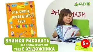 Учимся рисовать 