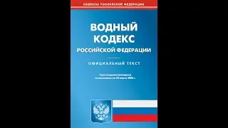 ЭТО ДОЛЖЕН ЗНАТЬ КАЖДЫЙ!  Штрафы ст.65  ФЗ №74 2006г. 