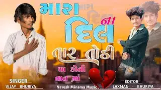 COMING SOON NEW SONG VIJAY BHURIYA
