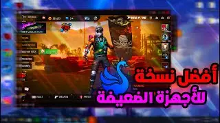 أفضل نسخة سمارت غاغا للأجهزة الضعيفة  | BEST SMARTGAGA FOR LOW END PC