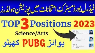 Matric position holders 2023 Federal board|Fbise matric board toppers|Board topper, position holders