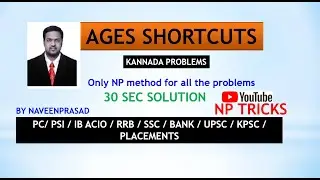 AGES PROBLEMS IN KANNADA / PC /PSI / KAS/BANK /RRB / SSC/UPSC/KPSC/CSAT /PLACEMENTS EXAMS