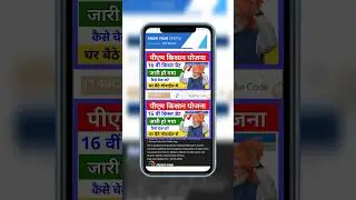 👳 pm kisan 16th installment date 2024 | pm kisan 16 kist kab aayegi | pm kisan new update #pmkisan