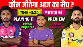 IPL 2024, Match 61 : CSK VS RR Who Will Win ? Playing 11, Preview, Pitch Reports, Injury, Record