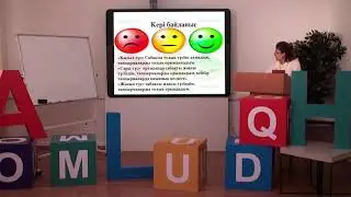Бағалаудың өлшем технологиясы №4