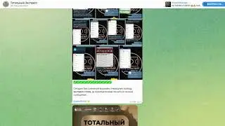 🚀 Тотальный Экспресс: Всё, что Вам Нужно Знать! 🎯 Отзывы, Прогнозы и Больше! 🕵️‍♀️