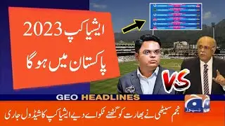 Pakistan Will Host Asia Cup 2023 - Big Announced By ACC - Good News For Pakistan Fans -