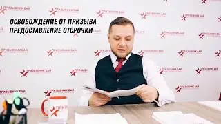 В военкомат с улыбкой! Как не пойти в армию в Беларуси?