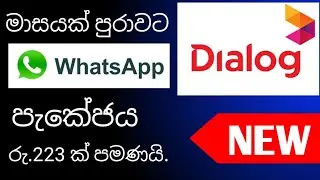 Dialog WhatsApp Package | WhatsApp, Facebook Package | 