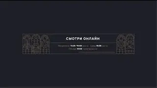 24 Мая 2020 / Бенджамин Белосевич / Церковь Прославления Абакан*