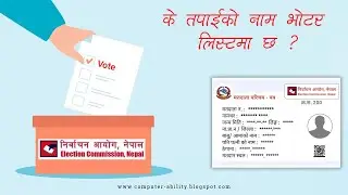 How to check voter list in Election Commission Nepal and print your voter id card online ?