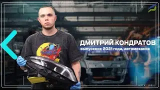 История успеха выпускников колледжа в Центре авторестайлинга BGT Workshop | Поступить в колледж