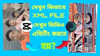 How To Use Xml file in alight motion | কিভাবে XML File দিয়ে ভিডিও এডিট করতে হয়?| A To Z #Trending