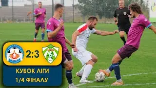 КУБОК ЛІГИ. Шевченків край - ФК УТК 2:3. Огляд матчу. 1/4 фіналу