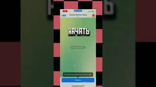 Ссылка в шапке #shorts #hamsterkombat #рек #рекомендации #листинг #хомяк