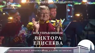 Академический ансамбль песни и пляски войск национальной гвардии РФ «50 лет на службе музыки»