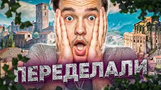 ЧТО СДЕЛАЛИ С КАРТОЙ МОНАСТЫРЬ? - СТАНЕТ ИНТЕРЕСНЕЕ?