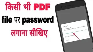 How To Set Password In Pdf File In Mobile|Password Protected PDF