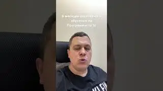 6 мес Бесплатного обучения 