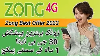 Zong monthly package | Zong internet packages | Zong net packages