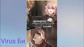 Озвучка манги Неумирающая дева что дала клятву параду демонов 14 глава