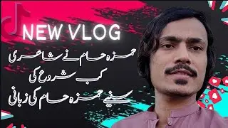 Hamza Hassam vlog|Hamza Hassam Official|shayari|vlog|interview|