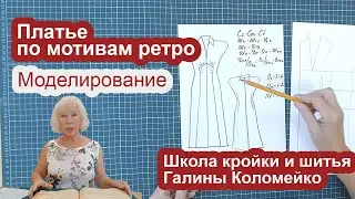 Платье из старой книги послужило прототипом. Что получилось? Галина Коломейко