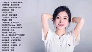 2018最新流行歌曲大全 - 2018最好听的歌前十首 - 2018好听的歌 - The Best Chinese Pop Songs 2018