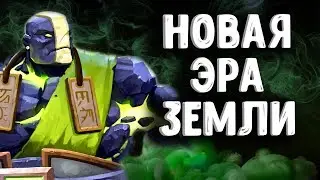НОВЫЙ ЗЕМЕЛЯ МИДЕР 7.07B ДОТА 2 - EARTH SPIRIT MID 7.07 DOTA 2
