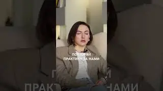 Сделаем практику вместе?