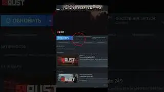 HOW TO INCREASE FPS in RAST after the update and black windows on cars?
