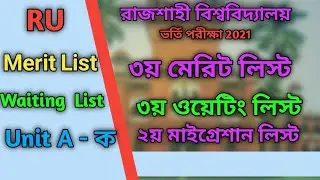 RU A Unit 3rd Merit & Waiting List 2020-21- Rajshahi University A Unit  Update