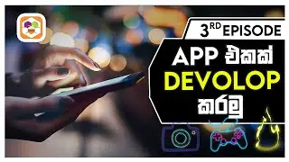 MIT app inventor tutorial 3 | How To use the date picker feature and how to make simple app 2021 🇱🇰