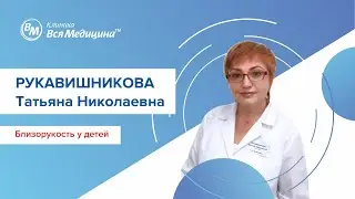 Как понять, что у ребёнка проблемы со зрением и что с этим делать?