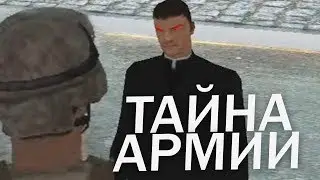 ТАЙНА АРМИИ В GTA SAMP | ARIZONA RP RED ROCK