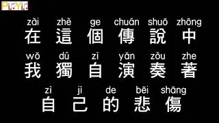 Liu Zeng Tong - Youthful Story (Audio)