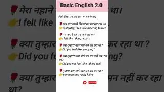 अंग्रेजी प्रेक्टिस -95 // spoken English//English practice sentance 