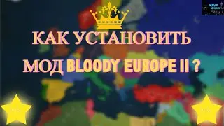 Как установить мод Bloody Europe 2 ?