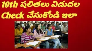 TS 10TH RESULTS ALL PASS 2024|TS SSC RESULTS 2024|HOW TO CHECK TS 10TH RESULTS|TS RESULTS POSTPONED