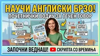 Skripta ANGLISKI JAZIK - VREMINJA - English TENSES