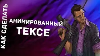 Как сделать анимированный текст в ADOBE AFTER EFFECTS