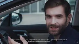 Экспресс-сервис Lexus