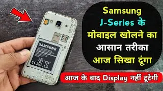 If the display breaks while opening the Samsung mobile, then definitely watch this video ✅ Today ...