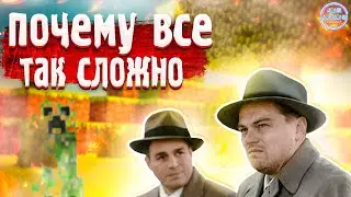 🦊🦊🦊Майнкрафт \ почему так все трудно ???