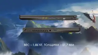 Thin 15 B13V – жить играючи!
